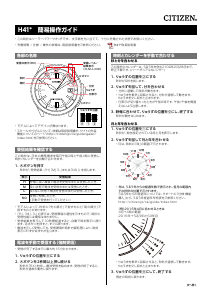 説明書 シチズン AS1062-08A Collection 時計