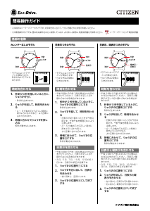 説明書 シチズン AU1080-62L Collection 時計