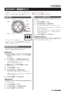 説明書 シチズン BJ7100-82E Promaster 時計