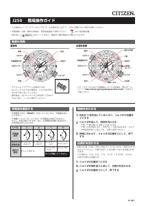 説明書 シチズン BN2031-85E Promaster 時計