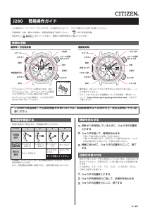 説明書 シチズン BN4044-23E Promaster 時計
