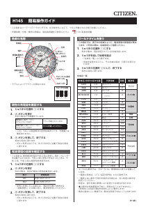 説明書 シチズン CB0011-18E Collection 時計
