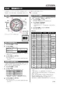 説明書 シチズン CB0120-55E Attesa 時計