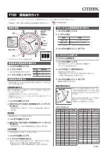 説明書 シチズン CC3026-51H Collection 時計