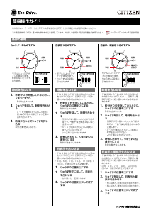 説明書 シチズン EG2040-55A Kii 時計