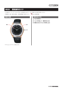 説明書 シチズン EG9000-01A Eco-drive one 時計