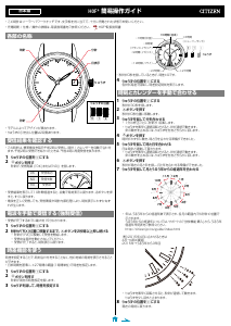 説明書 シチズン ES0002-57A Collection 時計