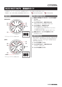 説明書 シチズン FD1092-59A Xc 時計