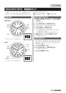 説明書 シチズン FD1094-53W Xc 時計