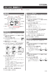 説明書 シチズン JG2103-72X Collection 時計
