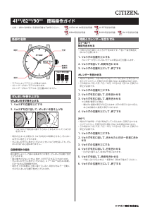 説明書 シチズン NH9110-14A Collection 時計