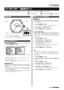 説明書 シチズン NY4054-53P Collection 時計