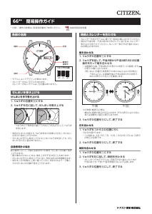 説明書 シチズン PD7150-03A Collection 時計