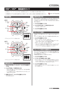 説明書 シチズン VO10-6741F Collection 時計