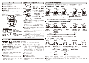 説明書 シチズン 8RDA55-002 ストップウォッチ