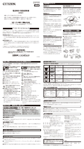 説明書 シチズン 4FY621-019 時計