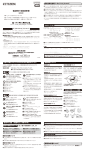 説明書 シチズン 4MY645-006 時計