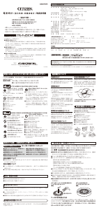 説明書 シチズン 4MY691-N19 時計