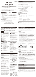 説明書 シチズン 4MY817-003 時計