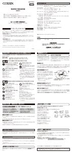 説明書 シチズン 4MY859-003 時計