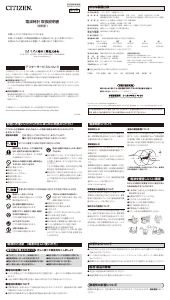 説明書 シチズン 4MYA36-065 時計