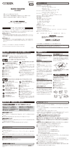 説明書 シチズン 8MY493-019 時計