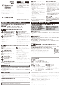 説明書 シチズン 8RE678SR06 時計