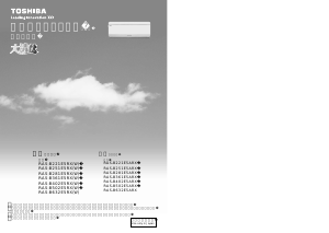 説明書 東芝 RAS-B361E5RX エアコン