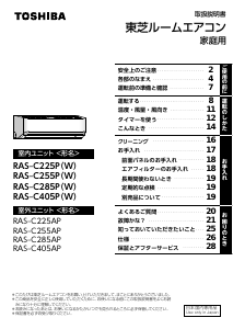 説明書 東芝 RAS-C405P エアコン