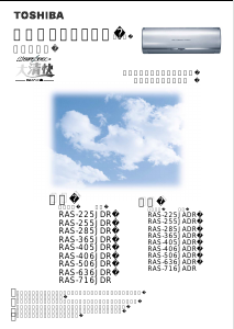 説明書 東芝 RAS-716JDR-BT エアコン