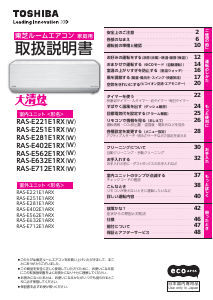 説明書 東芝 RAS-E712E1RX エアコン