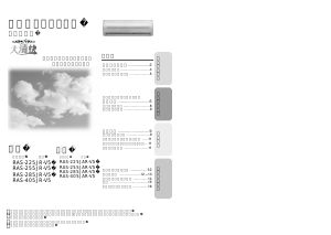 説明書 東芝 RAS-225JR-V5 エアコン