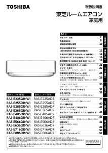 説明書 東芝 RAS-E405DR エアコン