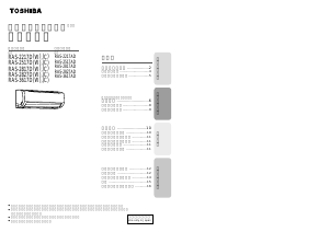 説明書 東芝 RAS-3617D エアコン