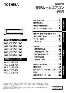 説明書 東芝 RAS-C405D エアコン