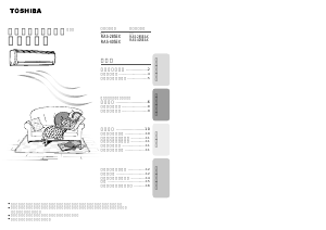 説明書 東芝 RAS-285EX エアコン