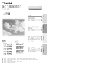 説明書 東芝 RAS-225NR エアコン