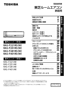 説明書 東芝 RAS-F401RS エアコン