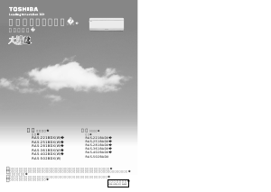 説明書 東芝 RAS-221BDX エアコン
