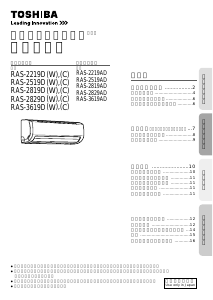 説明書 東芝 RAS-2819D-1 エアコン