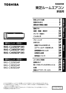 説明書 東芝 RAS-C405E5P エアコン