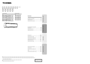 説明書 東芝 RAS-5627D エアコン