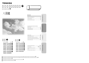 説明書 東芝 RAS-225ER エアコン