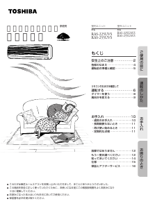 説明書 東芝 RAS-225UVS エアコン