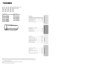 説明書 東芝 RAS-365G エアコン