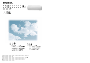 説明書 東芝 RAS-285NDRX エアコン