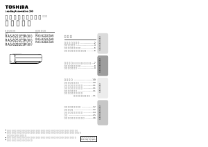 説明書 東芝 RAS-B221E5R エアコン