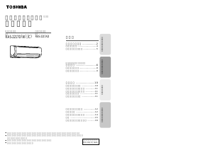 説明書 東芝 RAS-2217D エアコン