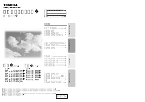 説明書 東芝 RAS-281BD エアコン