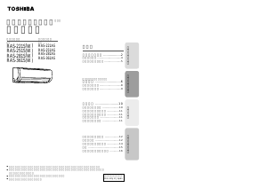 説明書 東芝 RAS-221S エアコン